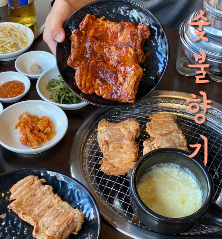 청주 숯불 향기 닭갈비 가경동 터미널근처 식당 : 네이버 블로그