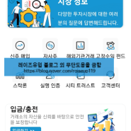 캐피탈그룹 사칭, Capital Group 사기 앱 CGFA 사기 피해 주의!