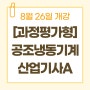 [부산직업전문학교/국비지원/국민내일배움카드] 부산시, ‘2024 별바다부산 나이트 뮤직 캠크닉’ 개최