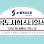 공도서희스타힐스 시스템에어컨 숙련된 작업자로부터 정확한 설치!