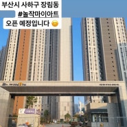 부산 놀작마이아트 8월의 소식