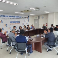 국제대학교, 반도체 인재 양성을 위한 공유대학 Kick-off 회의 개최!