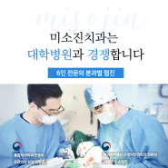 개금임플란트 잇몸 뼈이식 녹음 보험 가격