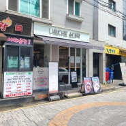 천호동 순대국 내맘대로 순대국 빨간맛 리뷰