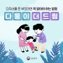 [카드뉴스] 다자녀 부모가 꼭 알아야 하는 법령