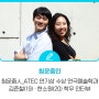 ATEC 연기상 수상_연극예술학과 김준철(19) · 한소원(20) 학우 인터뷰