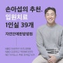 창원한의원추천 후유증 입원까지 편히