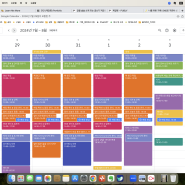 [구글 캘린더 사용법] 캘린더 나누고 컬러 지정하기