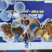 전주가맥축제