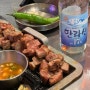 군산 고기맛집 미장동 "우리집"