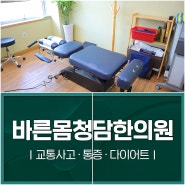 양산남부시장한의원 아침일찍 일어나 통증 느낄 때