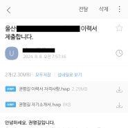 이력서를 제출하다!