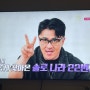 나는솔로 다음주 예고 22기 솔로나라 다시 돌아온 돌싱특집