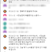 청도소싸움장 안귀분우주님 사고에 대하여~