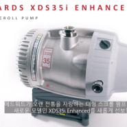 Edwards, XDS35i Dry Scroll Pump