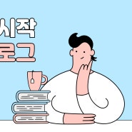 브랜드 오피셜 블로그 관리 어떻게 할까요?