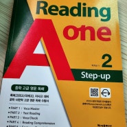 영어 프리미엄 독해 반석출판사 Reading A one 2 step-up