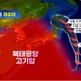 태권도 김유진 한국13번째 금메달! 5호태풍 마리아 경로 일본 북동부 강타후 동해로! 8.8 주택공급 확대계획! 알래스카 빙하붕괴 홍수! 문체부 배드민턴협회 압수수사 시작!