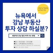 [공지]뉴욕 현지에서 빌사남과 미팅을??