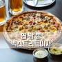 연남동 맛집 홍대 데이트 코스 백스트리트피자 연남