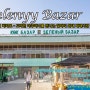 24Kazakstan - Zelenyy Bazar(질료니 바자르)