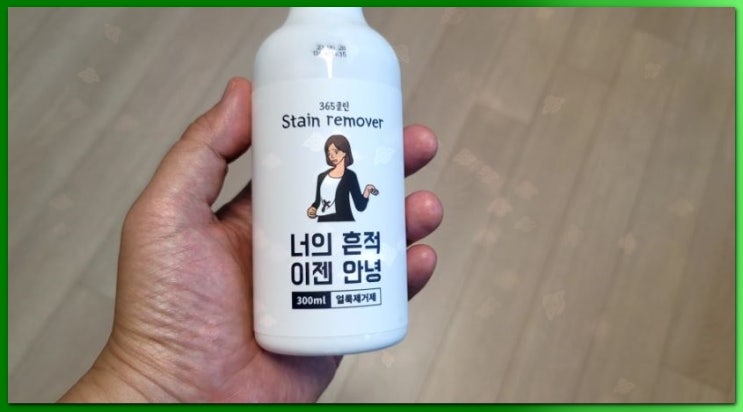 흰색옷 이염 제거 간편하게 뿌려서 해결하자 : 네이버 블로그