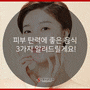 피부 탄력에 좋은 음식 오렌지 아보카도 닭가슴살 효능