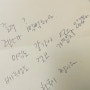 천방지축 어리둥절 빙글빙글 돌아가는 짱구와 단비의 다낭 일기 1일차