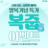 마곡 울쎄라 등 다양한 관리법 소개