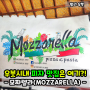 발리 우붓 시내 맛집 모짜렐라(MOZZARELLA)! 피자는 여기 가성비도 굿!