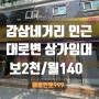 대구상가임대 달서구 두류동 갈비탕,국밥,맥주집 식당 상가 임대 대로변 위치 간판 효과 최상 상가 임대