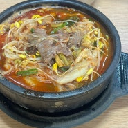 제주 로컬 맛집 | 은희네 해장국 제주 본점