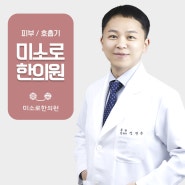 광주아토피치료 일대일 맞춤 방안을