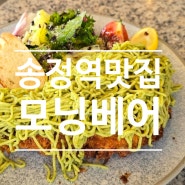 부산 송정역 맛집 모닝베어 돈마호크슈니첼 미친맛