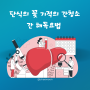 기적의 간청소 둘째날 온전히 나를 사랑하는 날[사진주의]