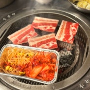 샤로수길고기집 충청삼겹 소스가 맛있는 곳