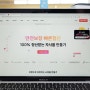 쇼핑몰제작 고도몰 해드림 서비스 이용 후기