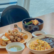 세종호수공원맛집 아호정 분위기좋은 세종시 어진동 중식당 아이랑 오기 좋은 맛집 추천