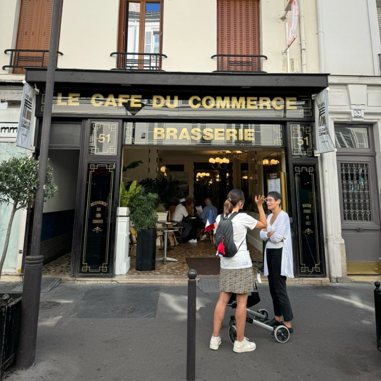 파리 현지인 맛집 Le Café du Commerce 르 카페 뒤 코메스