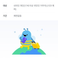 우리은행 달러예금만들고 8천원벌기