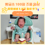 빵글쓰 100일즈음 셀프촬영 & 일상 기록