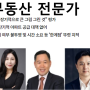 8.8 부동산대책 요약정리