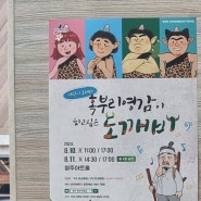 혹부리영감이 되고 싶은 도깨비♡