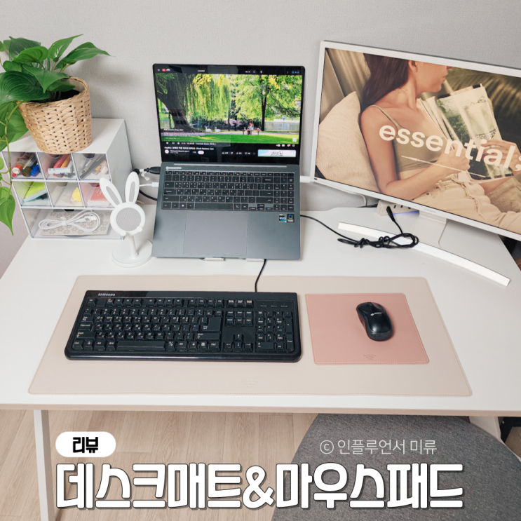 책상매트로 데스크테리어, 장패드 대형 데스트매트 가죽 마우스패드 : 네이버 블로그