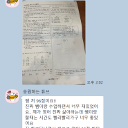 스몸비(스마트폰 좀비)인 운양중2 김OO가 영어를 좋아하게 된 까닭은?