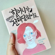 2024 상반기 독서 목록