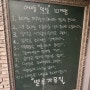 🥕24년 주간일기 8월 2주. 별일 아닌 것 같으면서도 별일