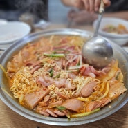 숯고개부대찌개