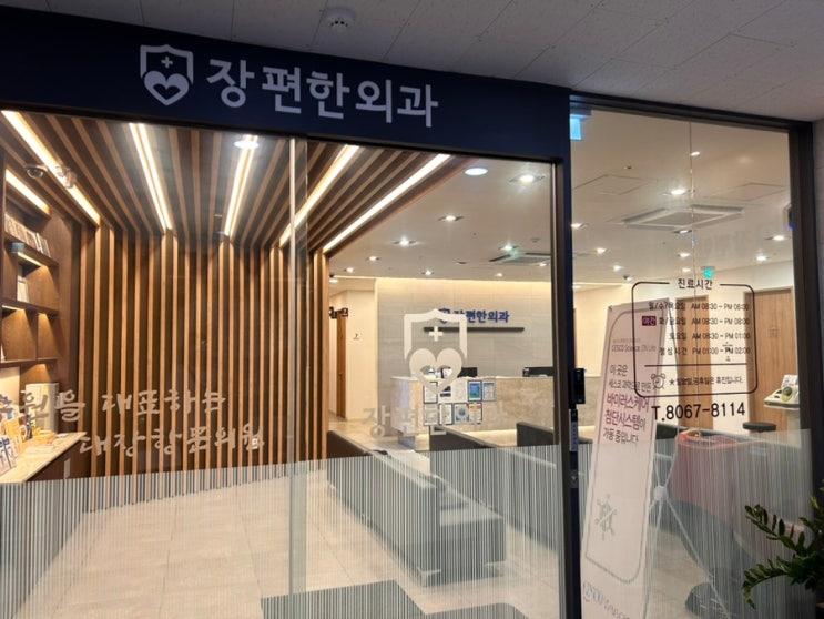 항문통증 치질 수술기-2탄 병원선택 :: 수원장편한외과 : 네이버 블로그