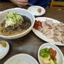 부산 사직 흠뻑쇼 맛집 야구장 맛집 주문진 막국수